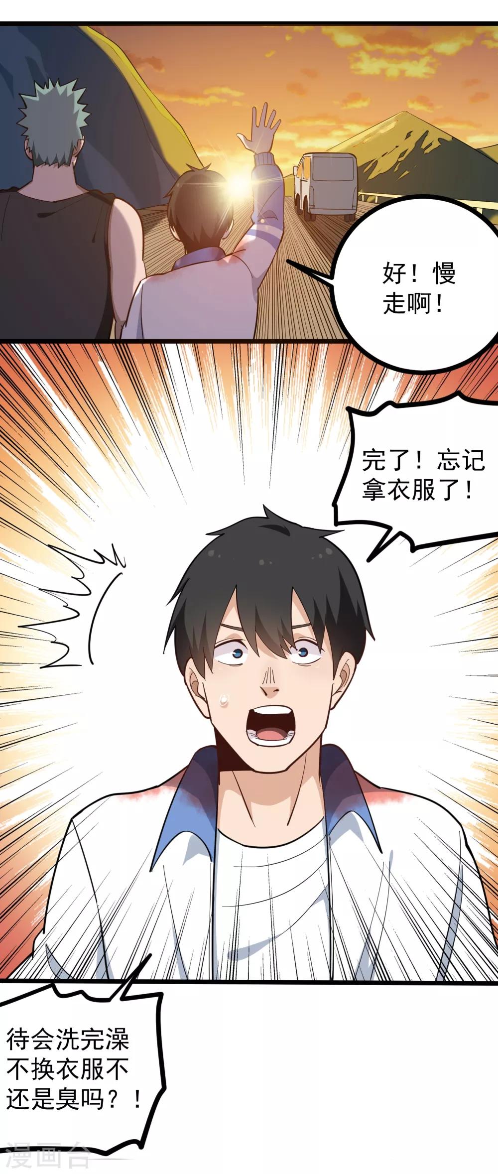第185话 咖喱味5