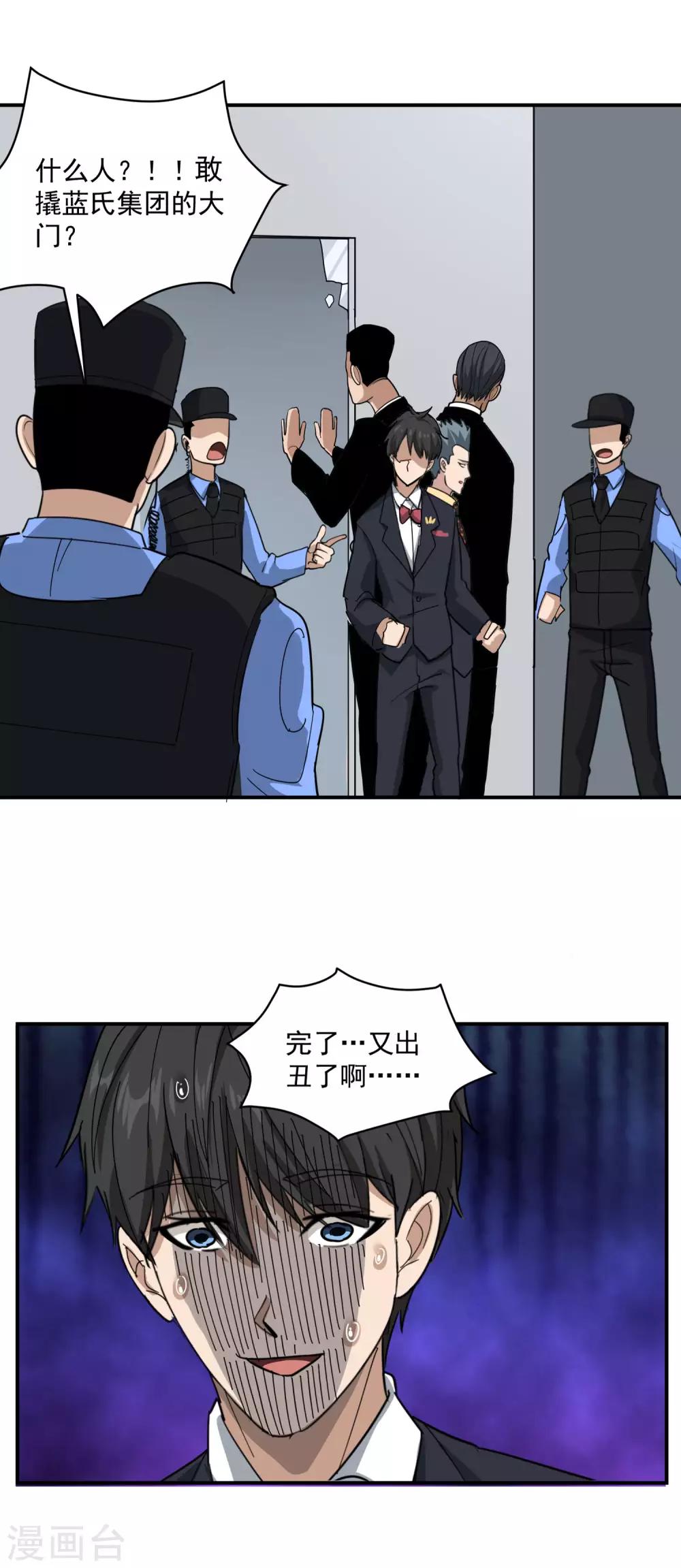第46话 不差钱16