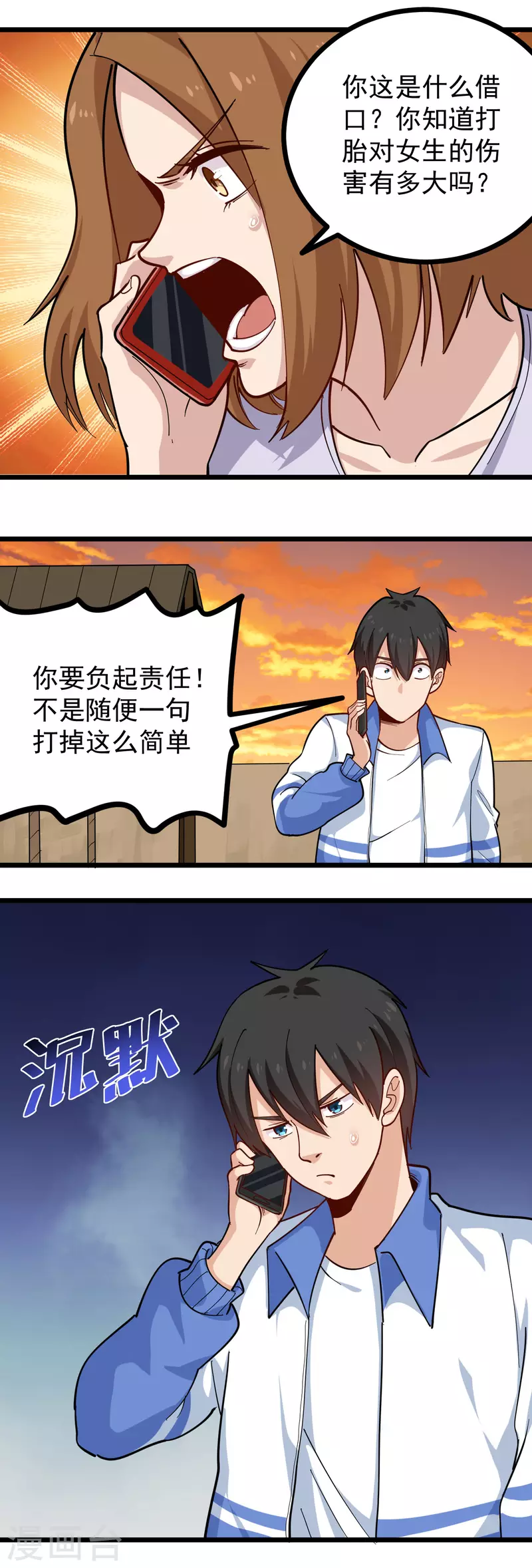 第256话 羞羞的考验5