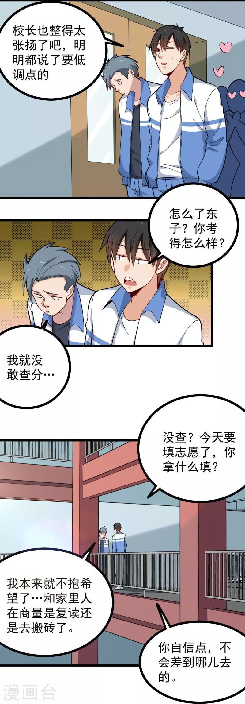 第274话 我的选择3