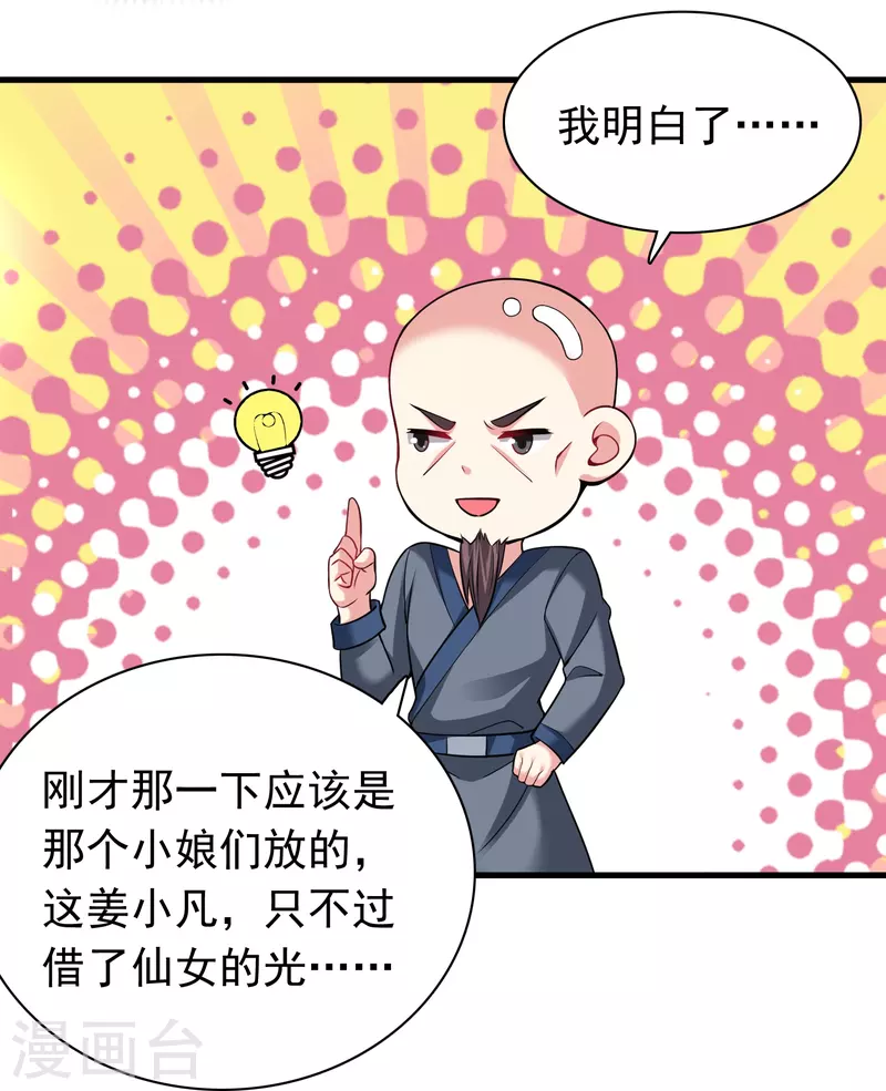 第184话 仇人相见24