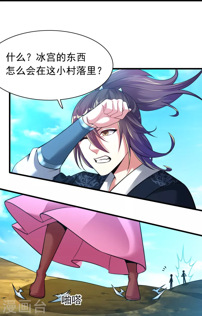 第183话 仙人息怒21