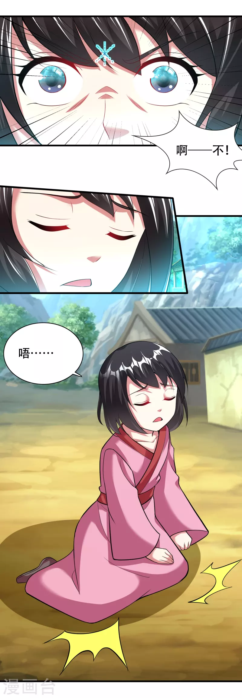 第199话 给我死22