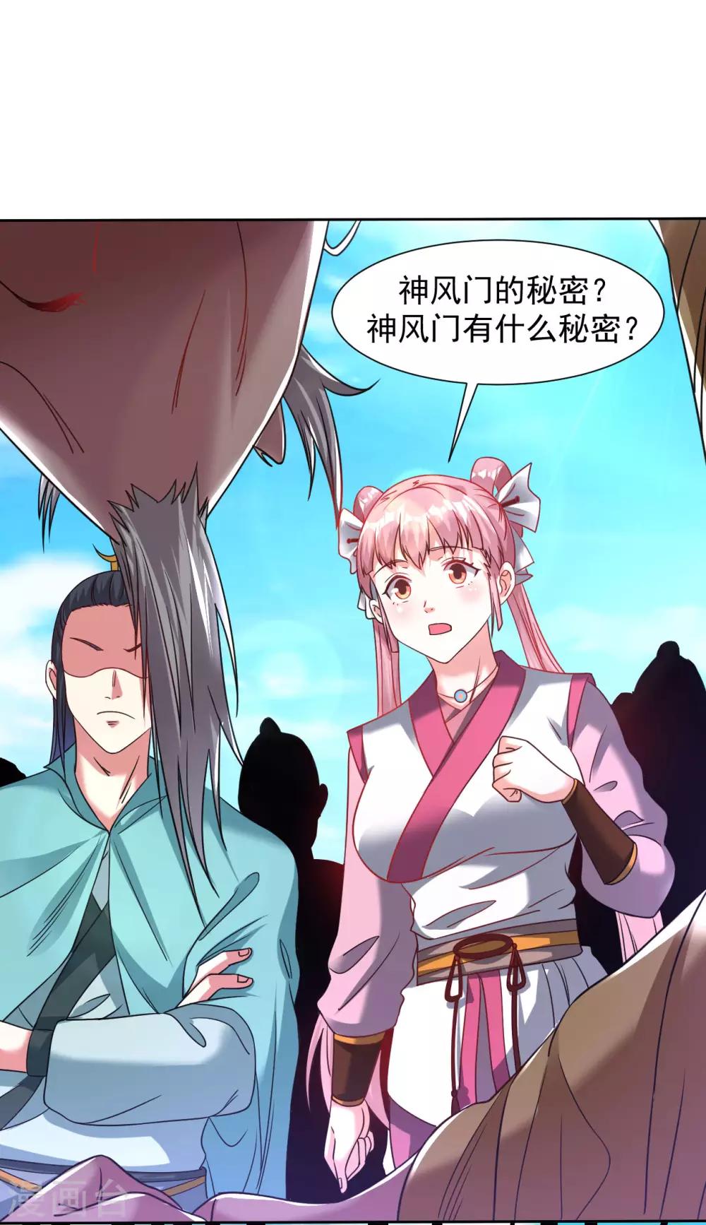 第121话 不识好歹11