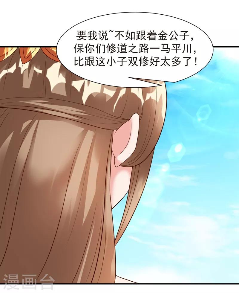 第15话 和冰宫圣女双修？no！20