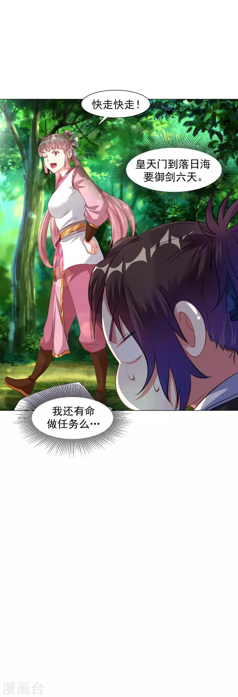 第41话 胜之不武 魔器“暴露”？！40