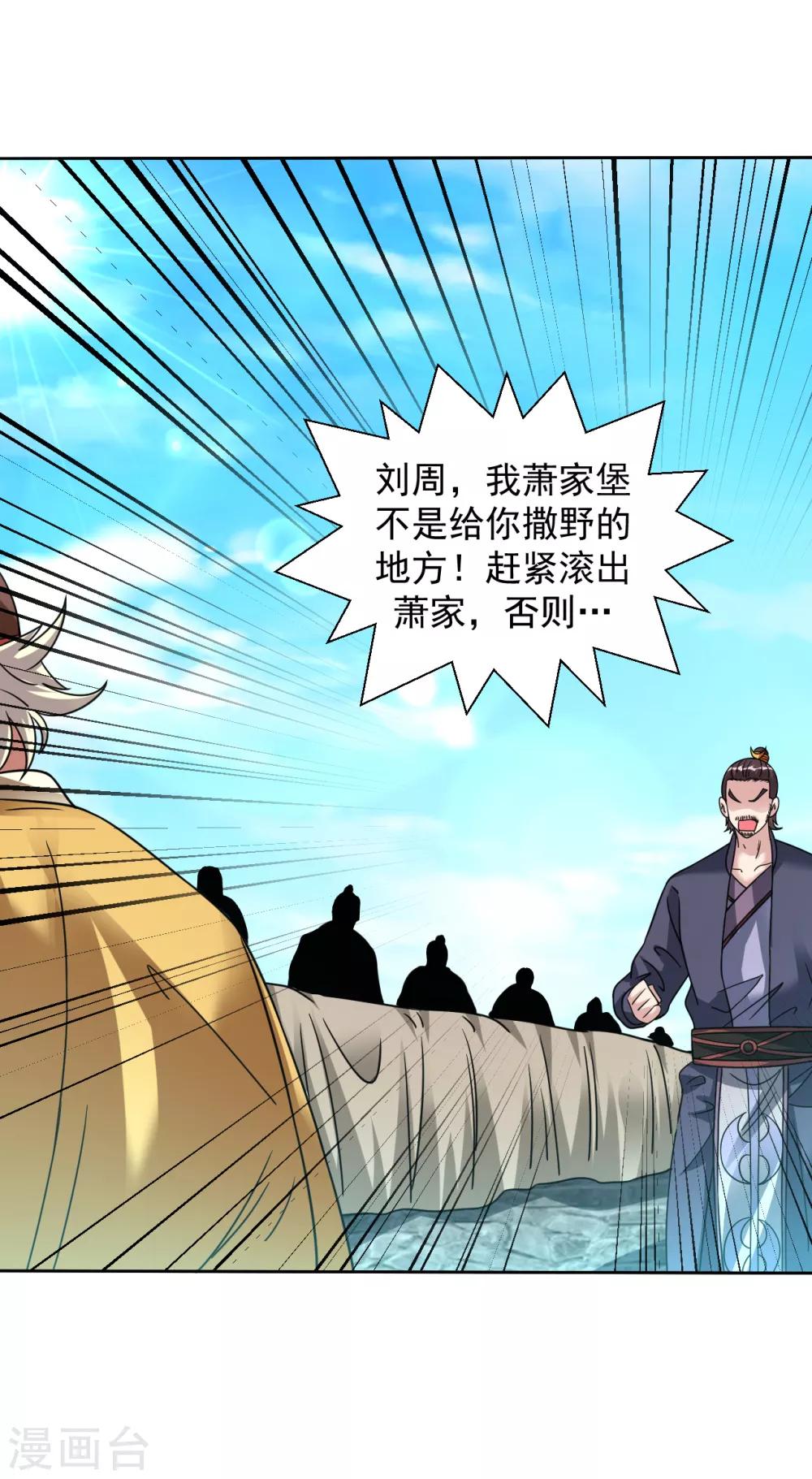 第120话 做人别太嚣张6