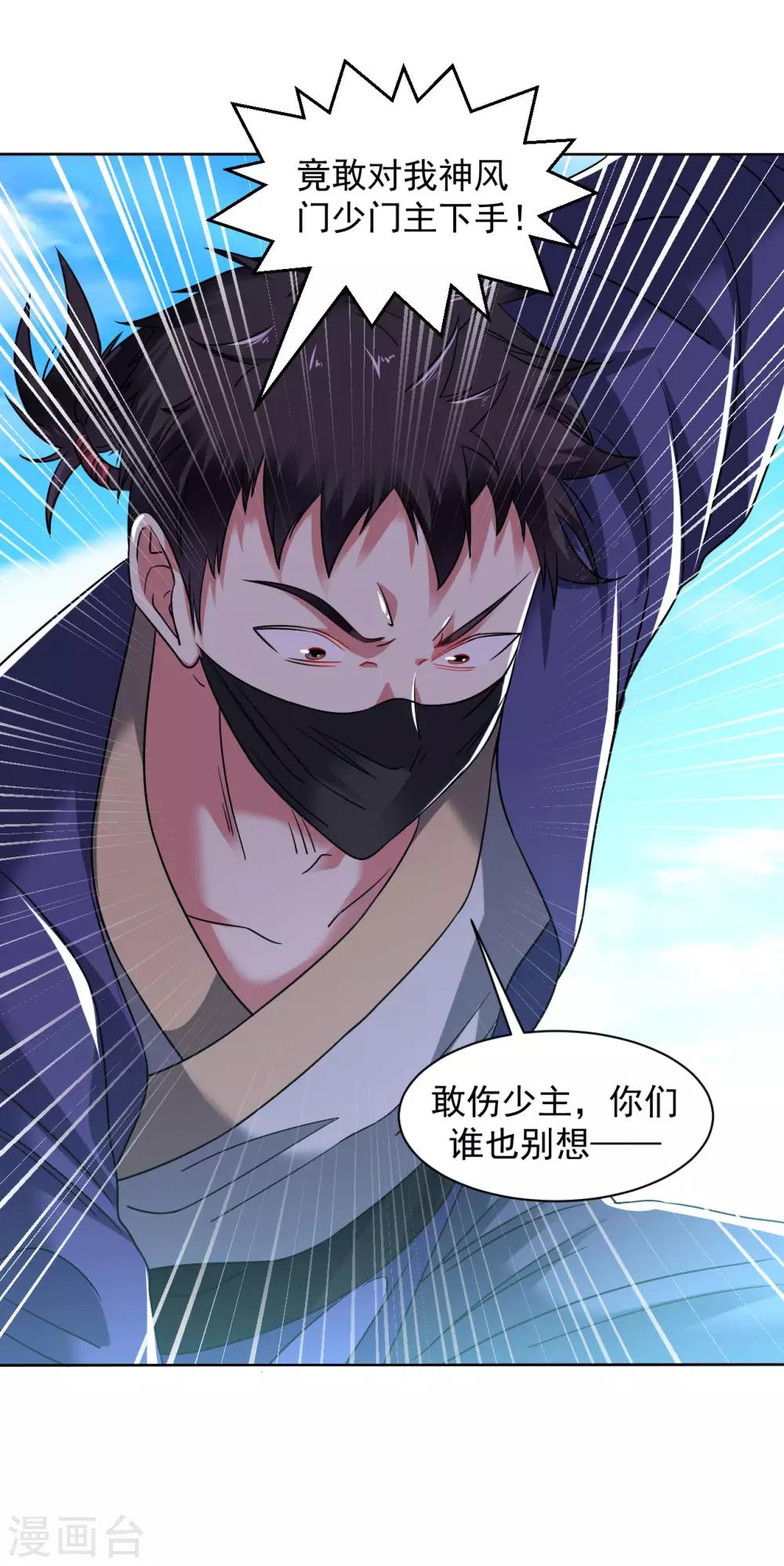 第117话 全部打飞3