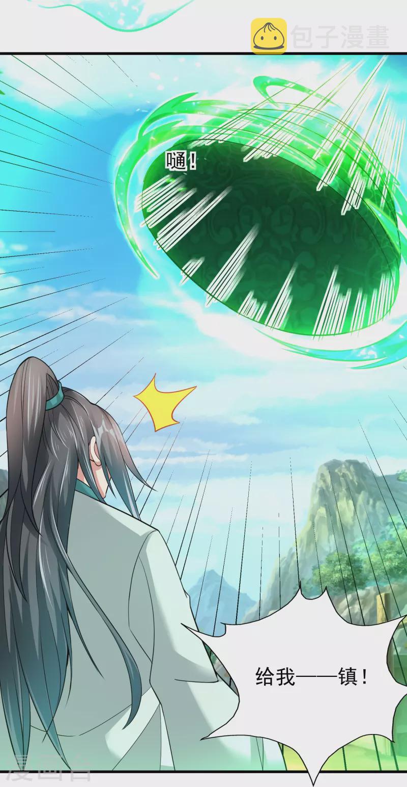 第188话 紫阳宗的狗13