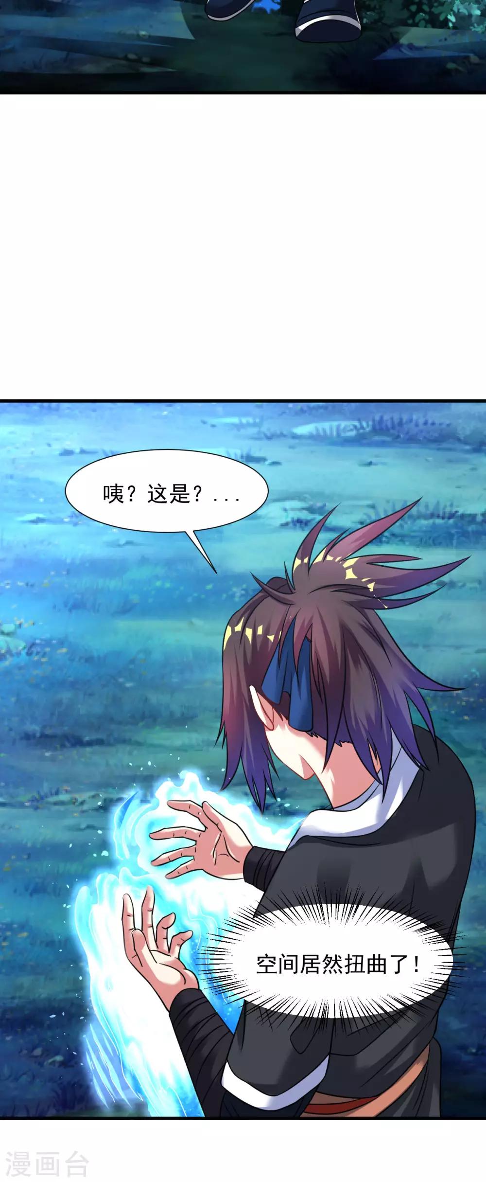 第49话 突破，觉尘境界29