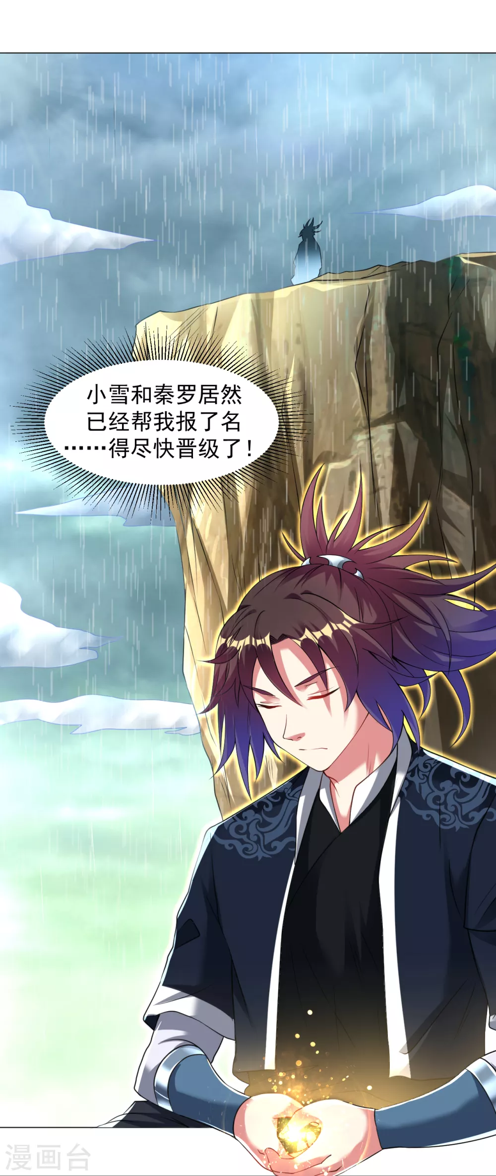 第150话 融合晋级！1