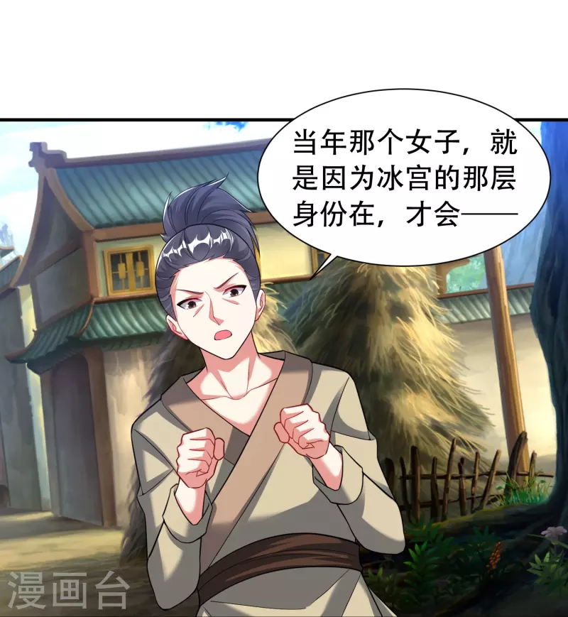 第201话 托付28