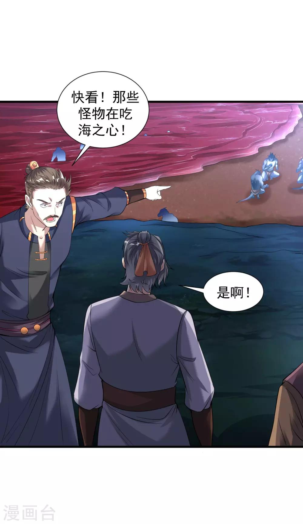 第45话 强抢海之心16