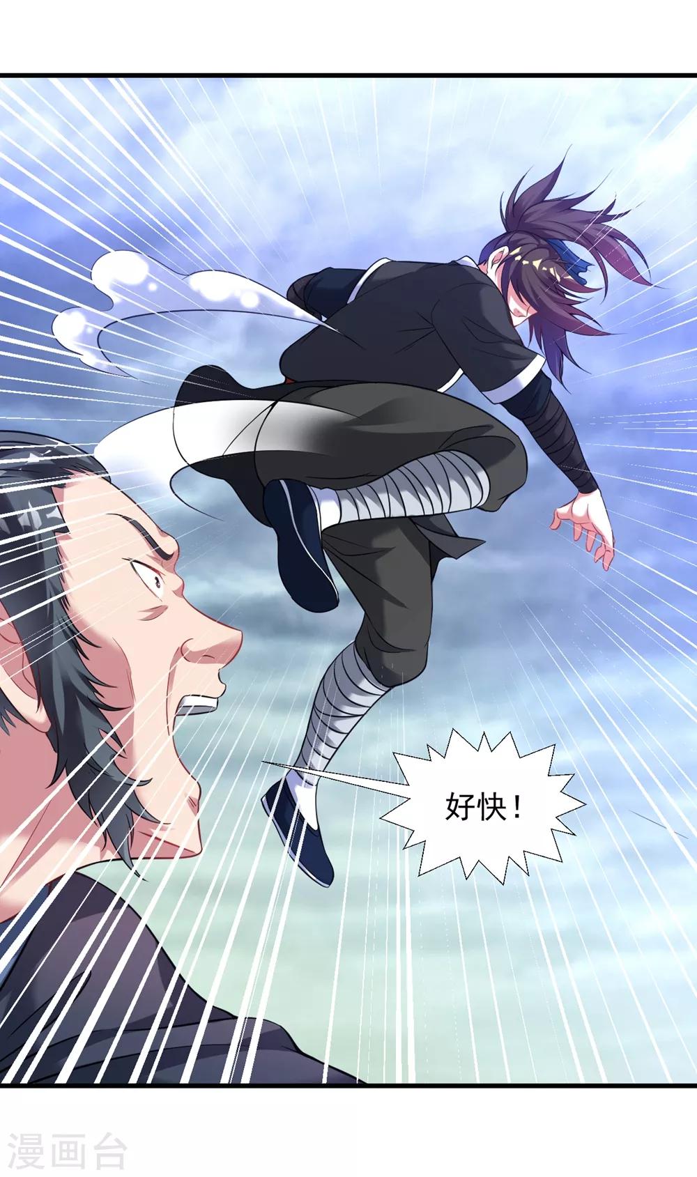 第53话 你们等着！5