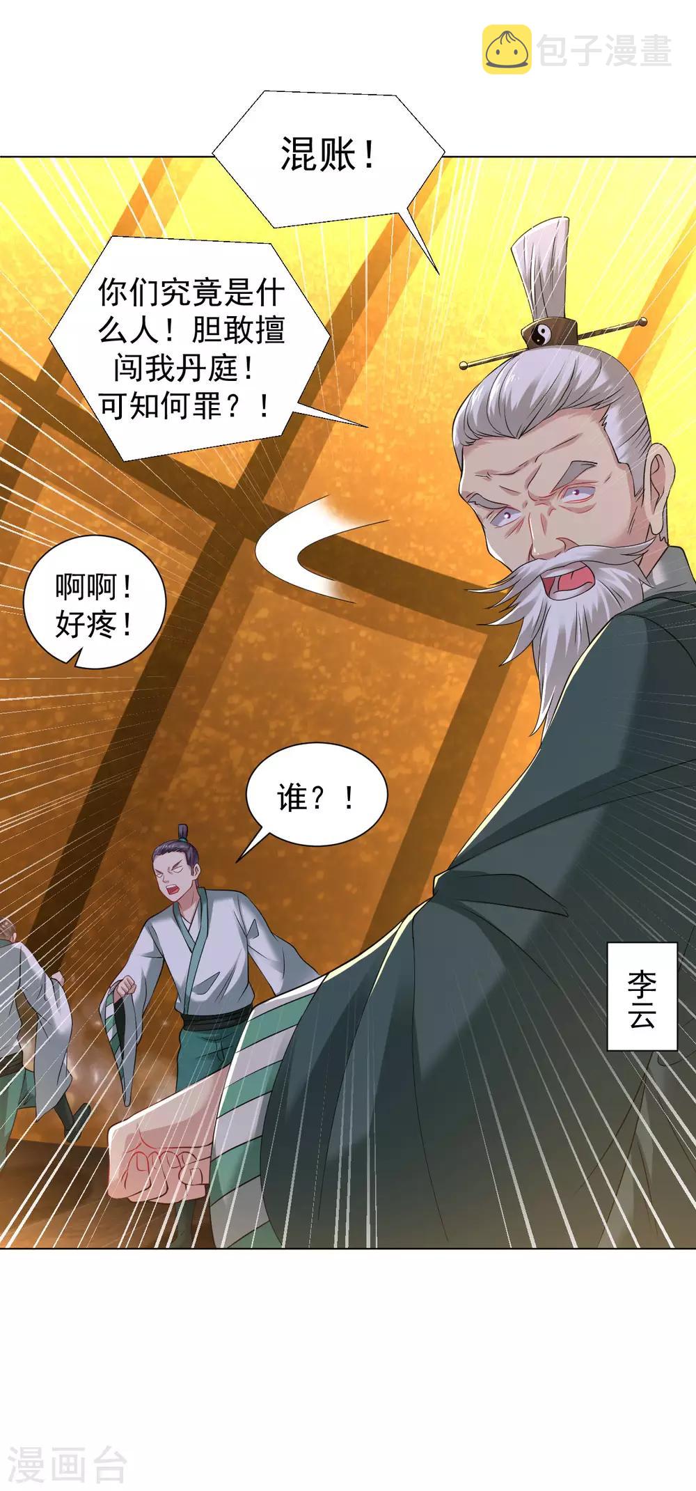 第93话 丹庭11