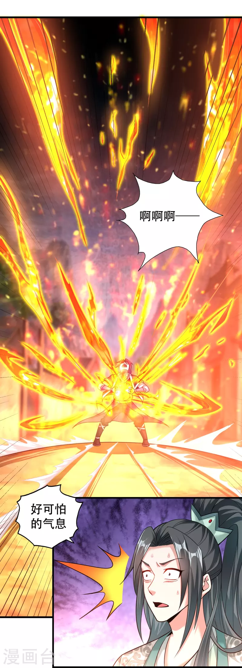 第186话 赤金烈焰18