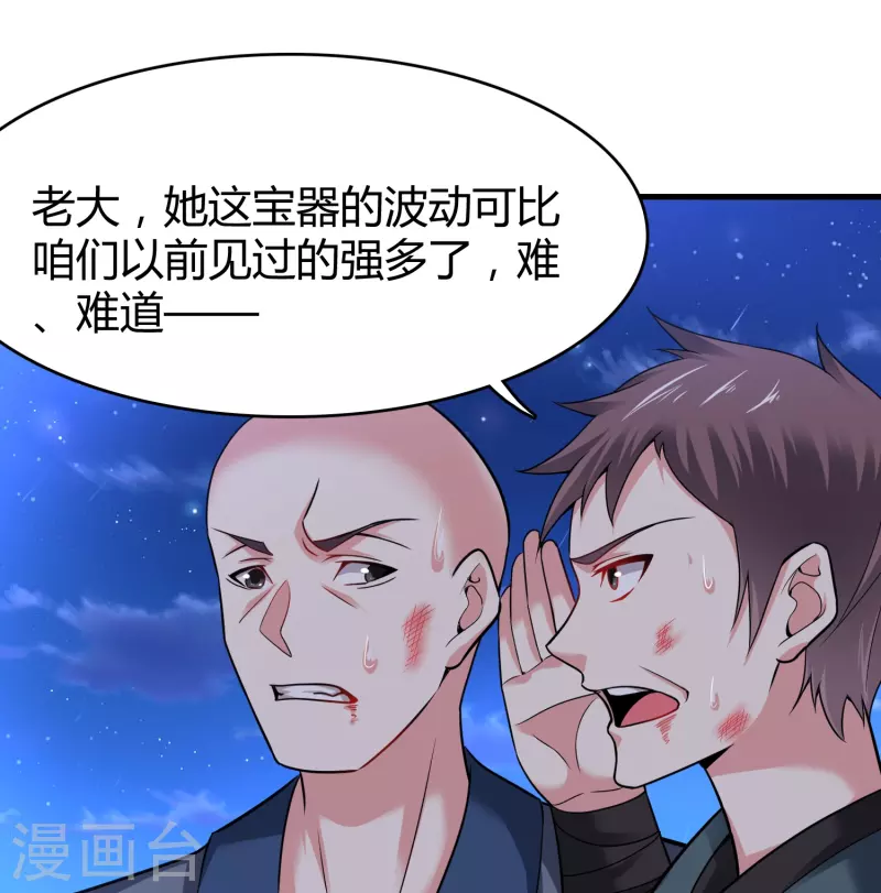 第183话 仙人息怒9