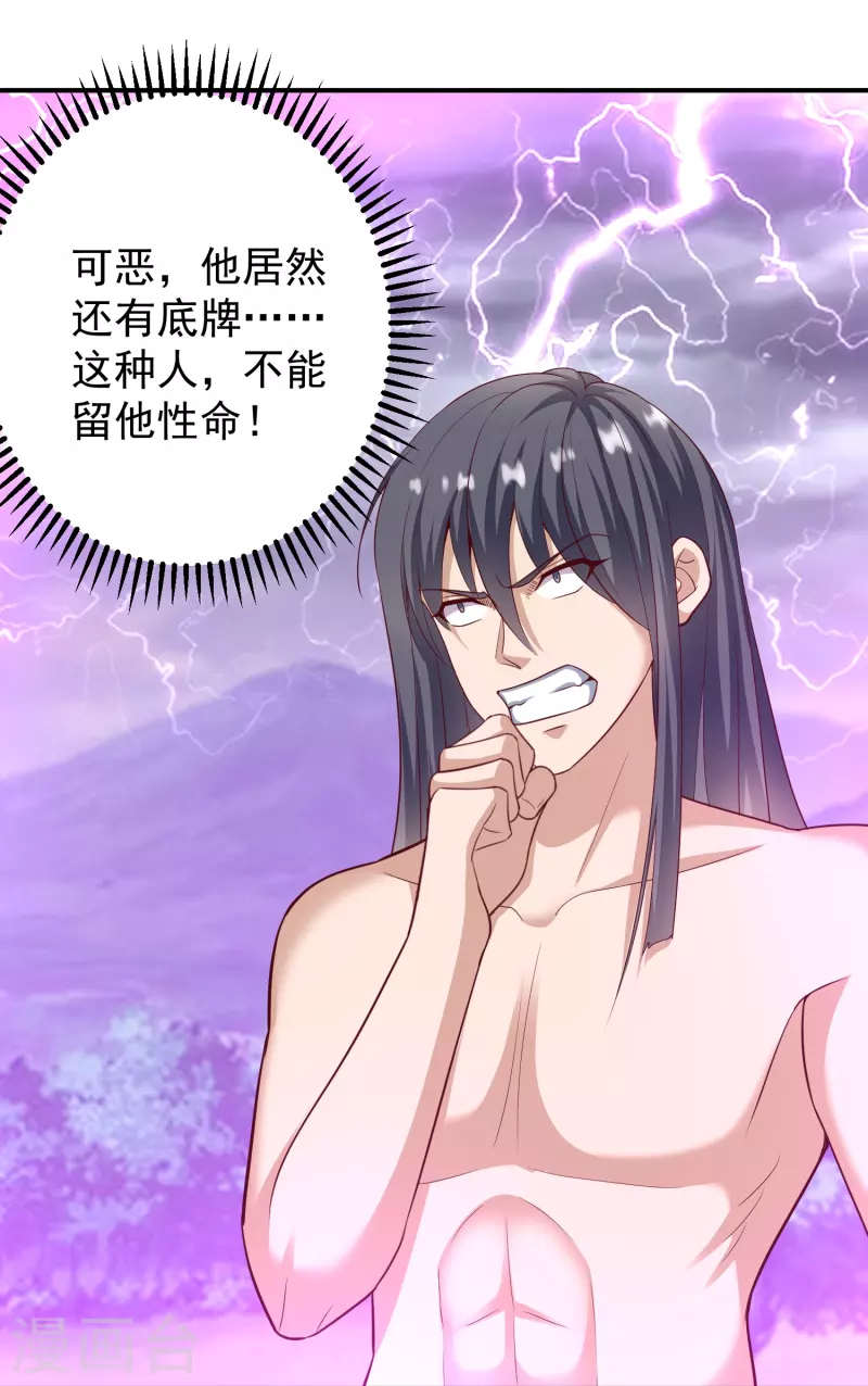 第212话 别挡着我！13