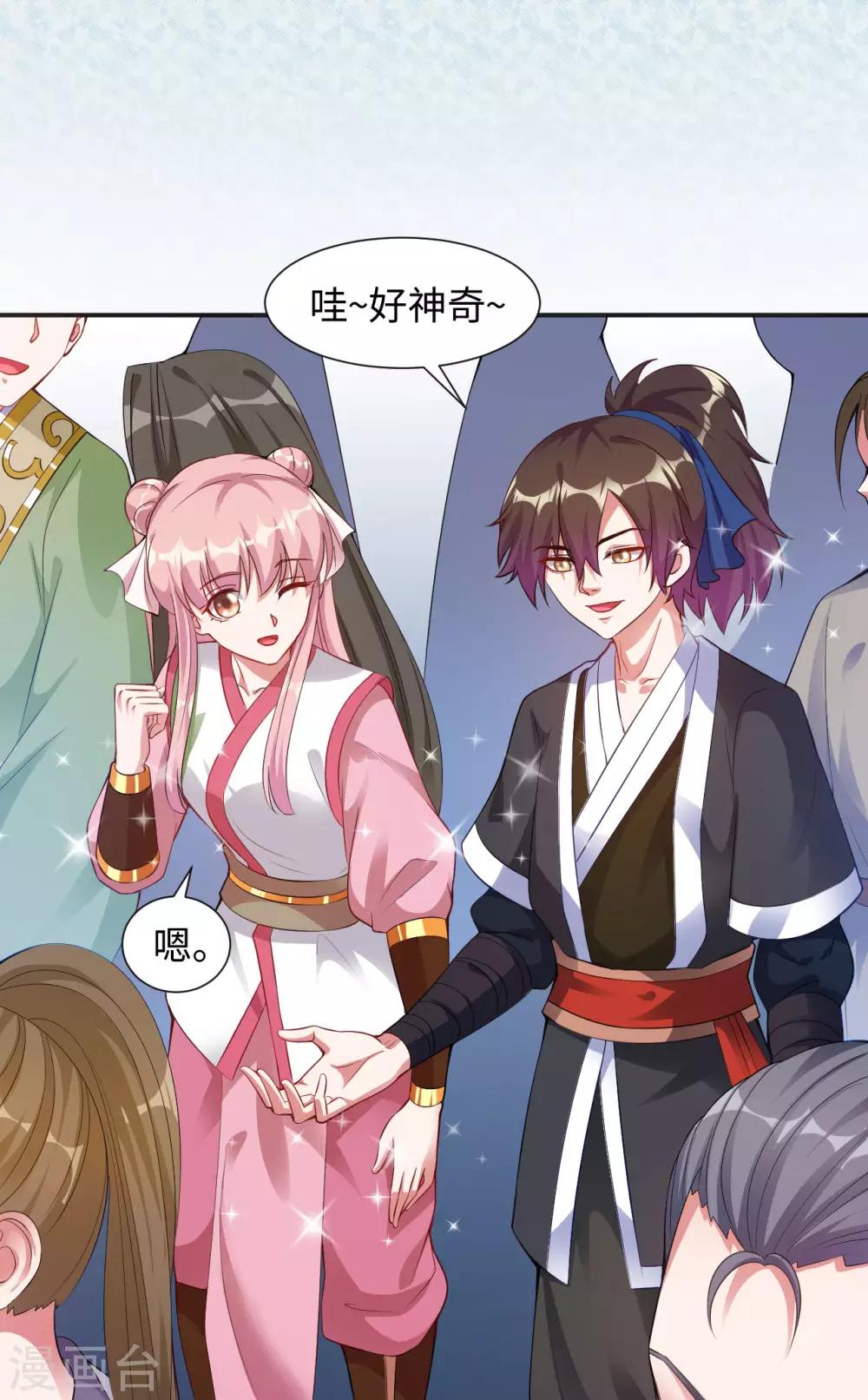 第4话 揍核心弟子的堂兄11