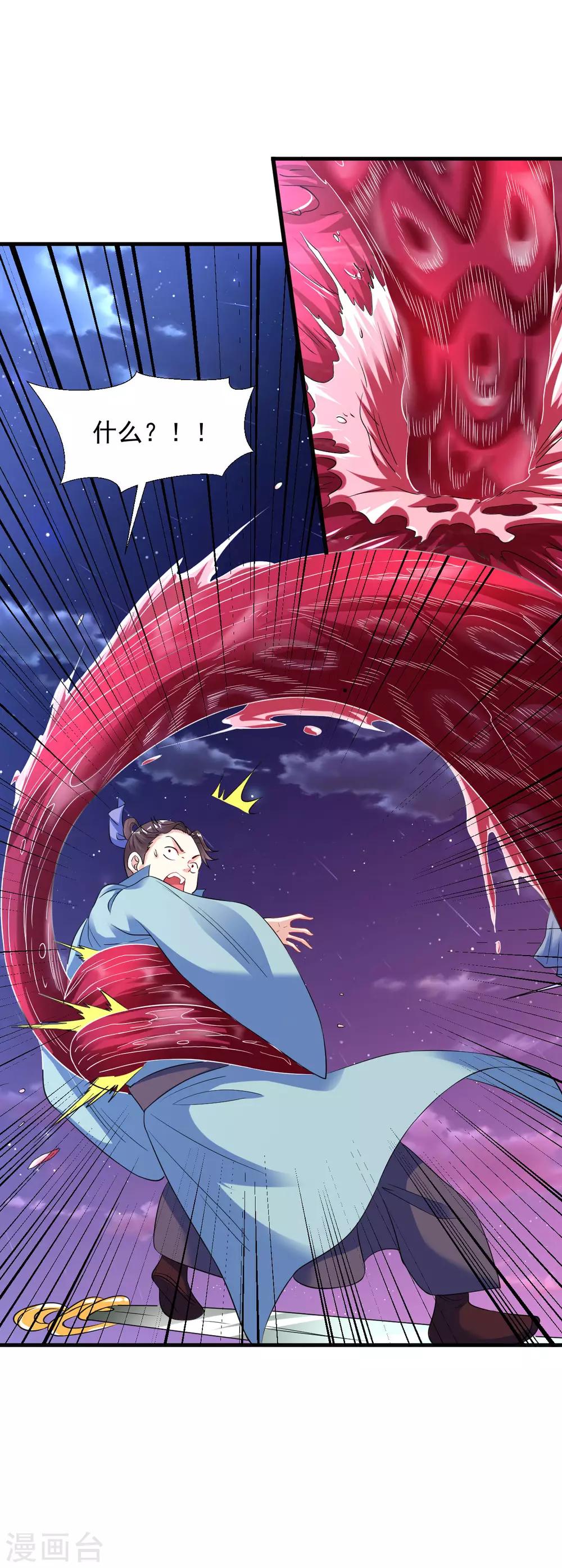 第43话 超级章鱼31