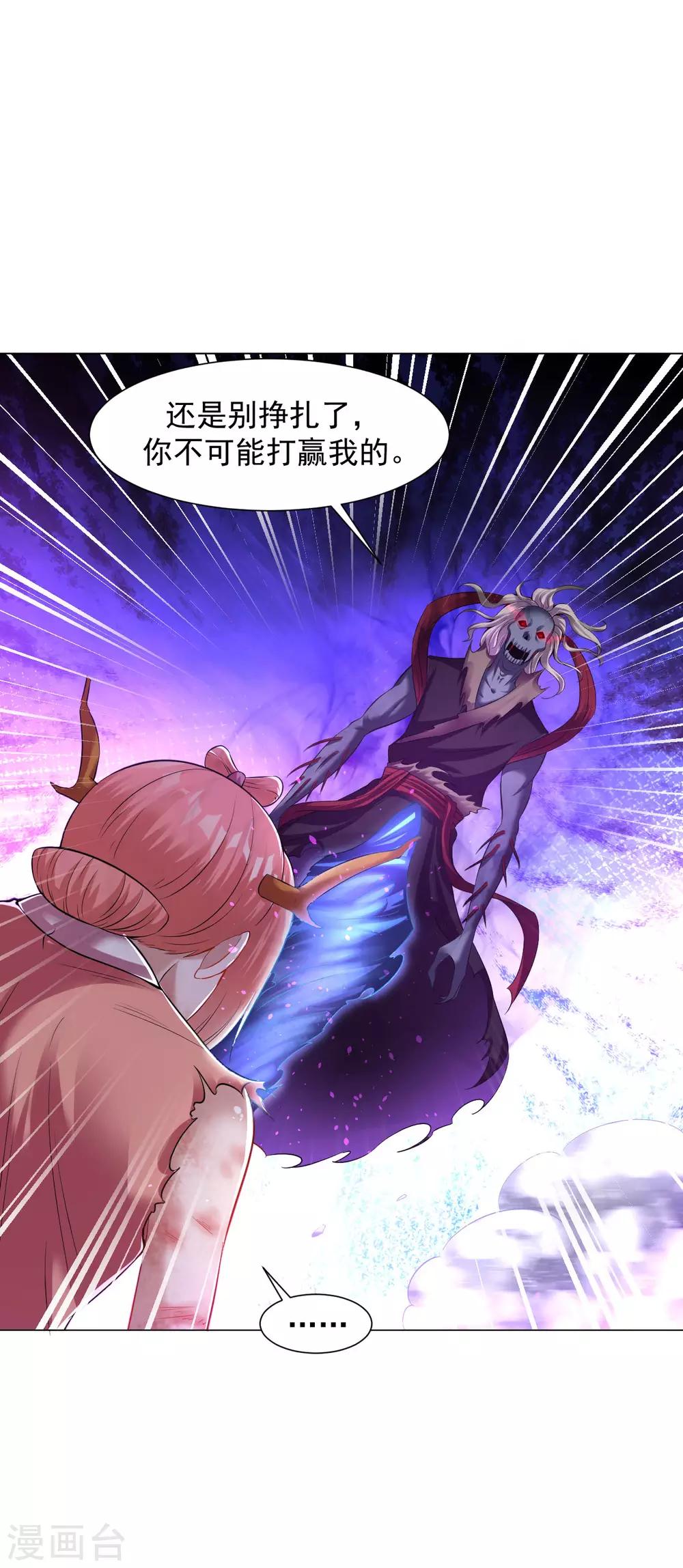 第67话 去死吧！10