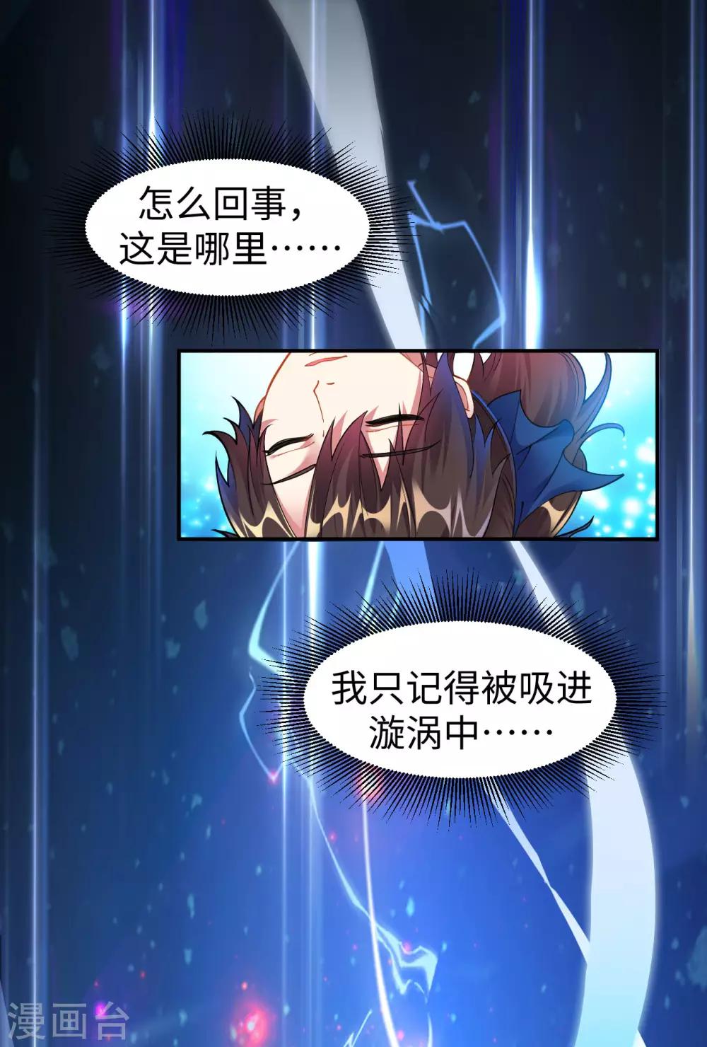 第1话 坑爹的穿越！！1