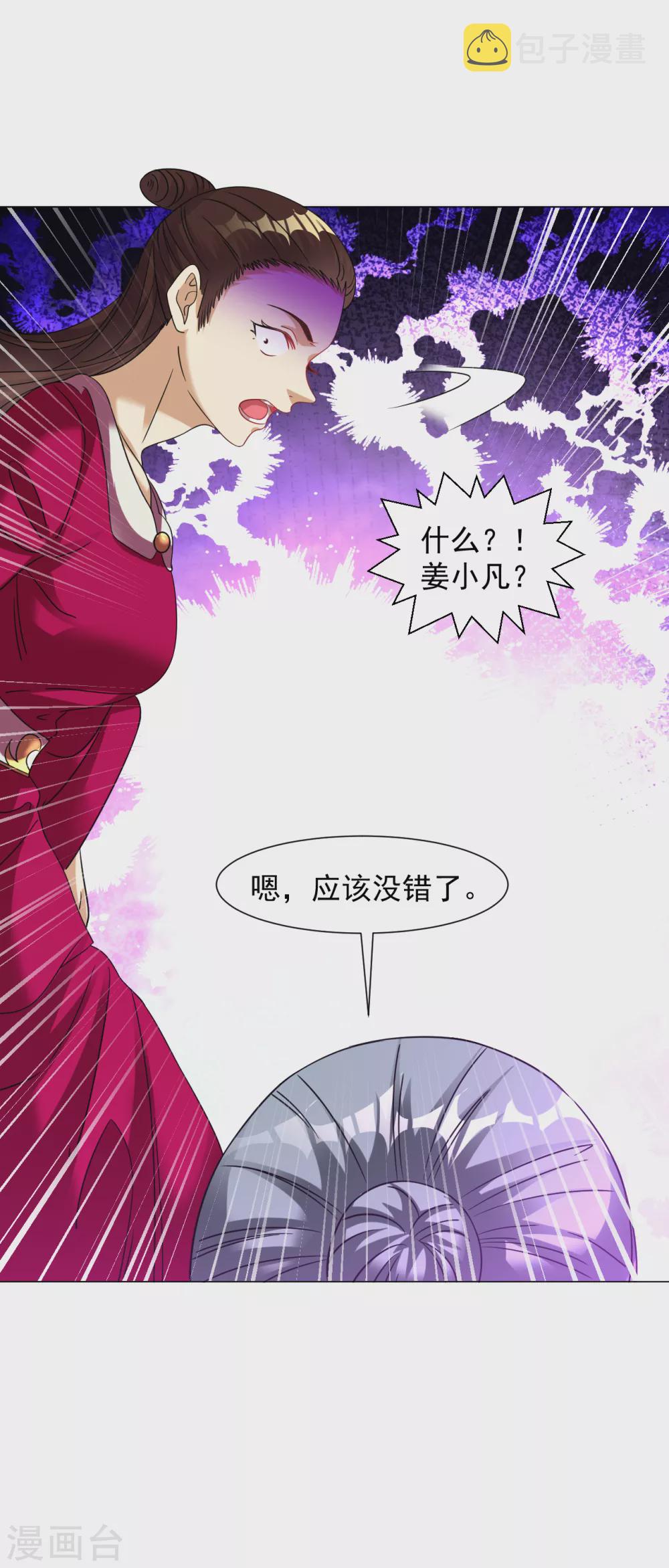第154话 给我镇！9