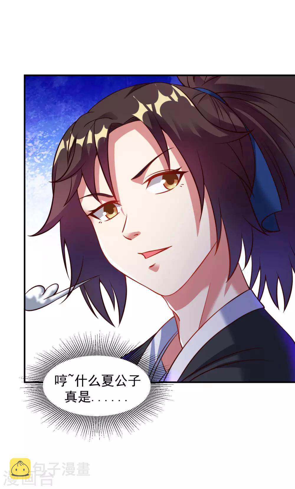 第26话 禁止踏入冰宫半步！12