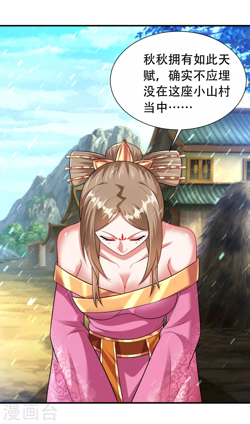 第201话 托付10