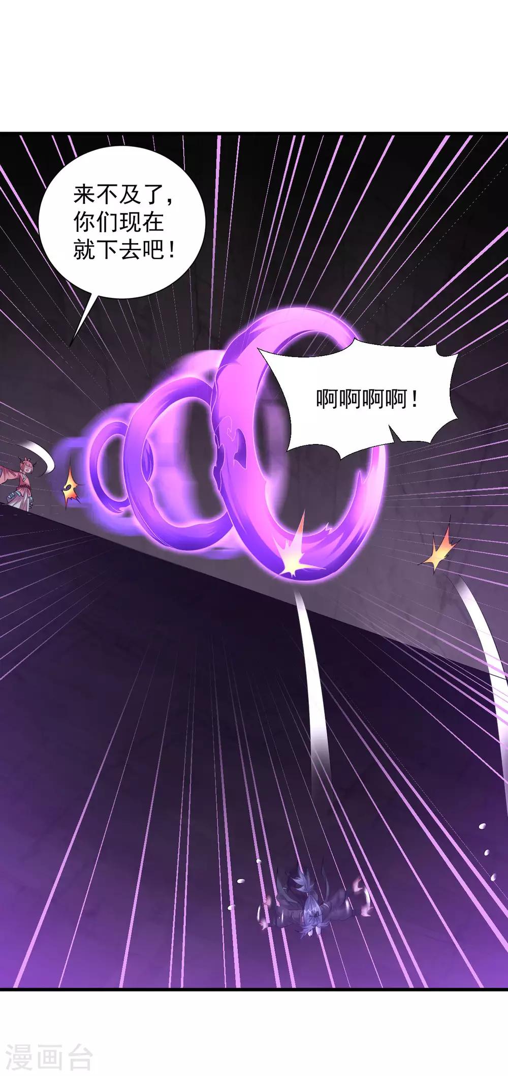 第59话 封印解除，黑影出现13