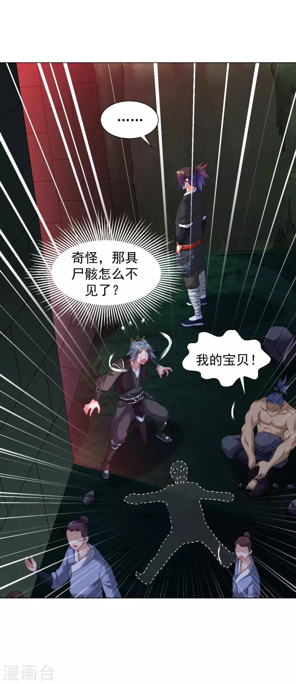 第86话 火中圣殿2