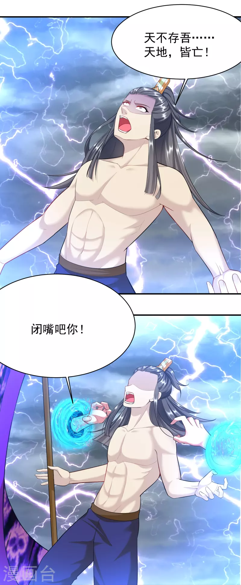 第209话 好强的气息11