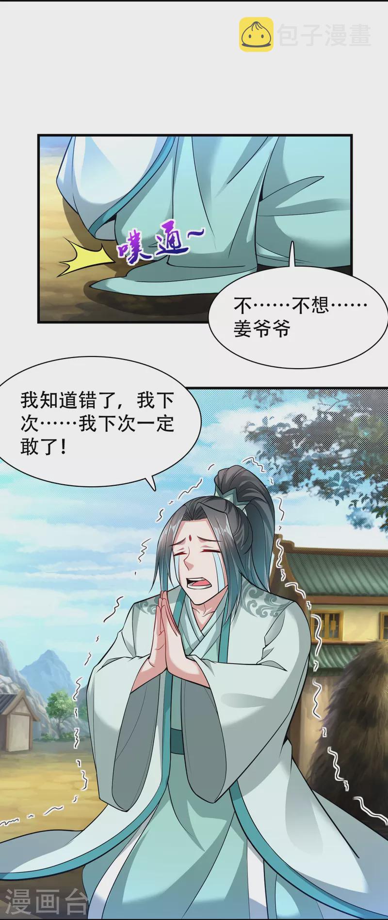 第187话 秘境5