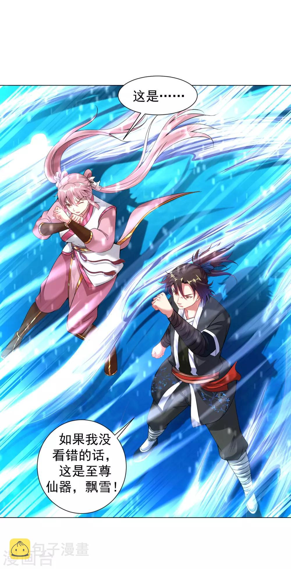 第81话 冰宫的规矩15