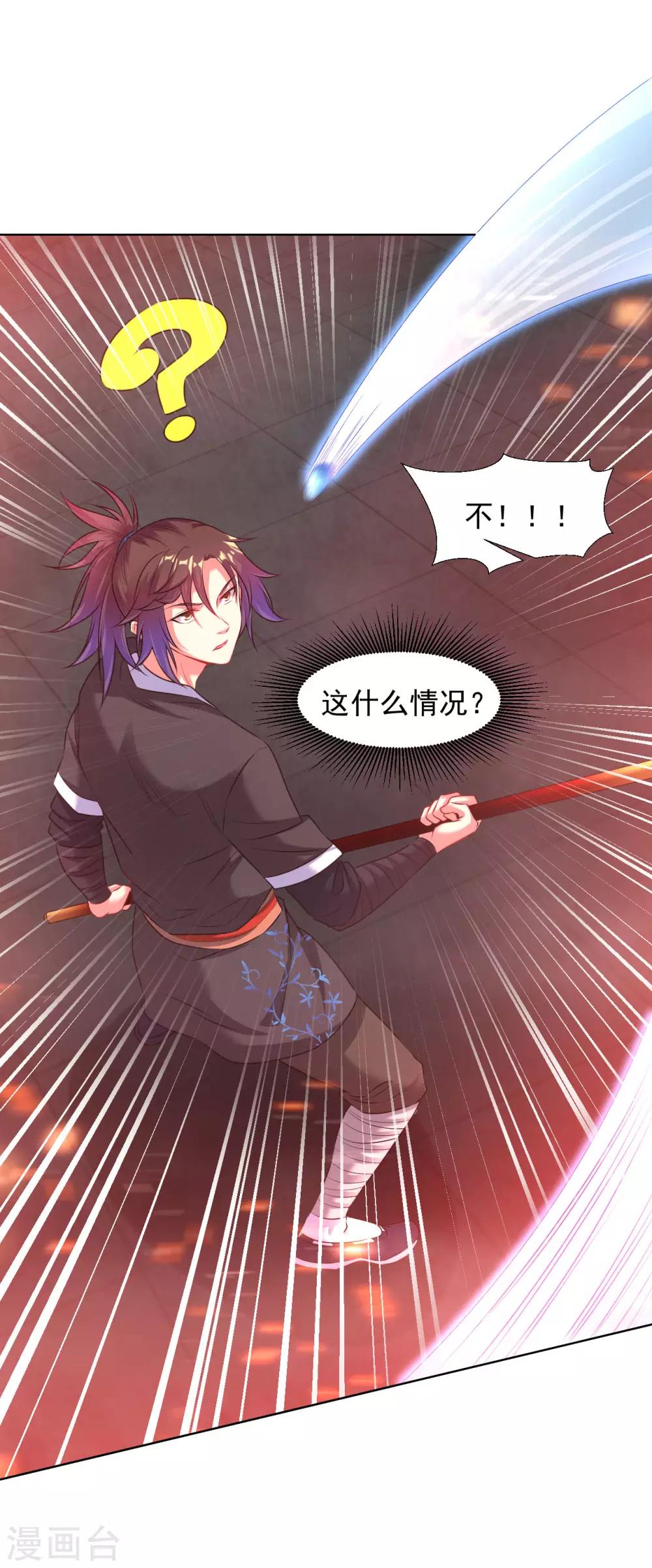 第90话 进阶8