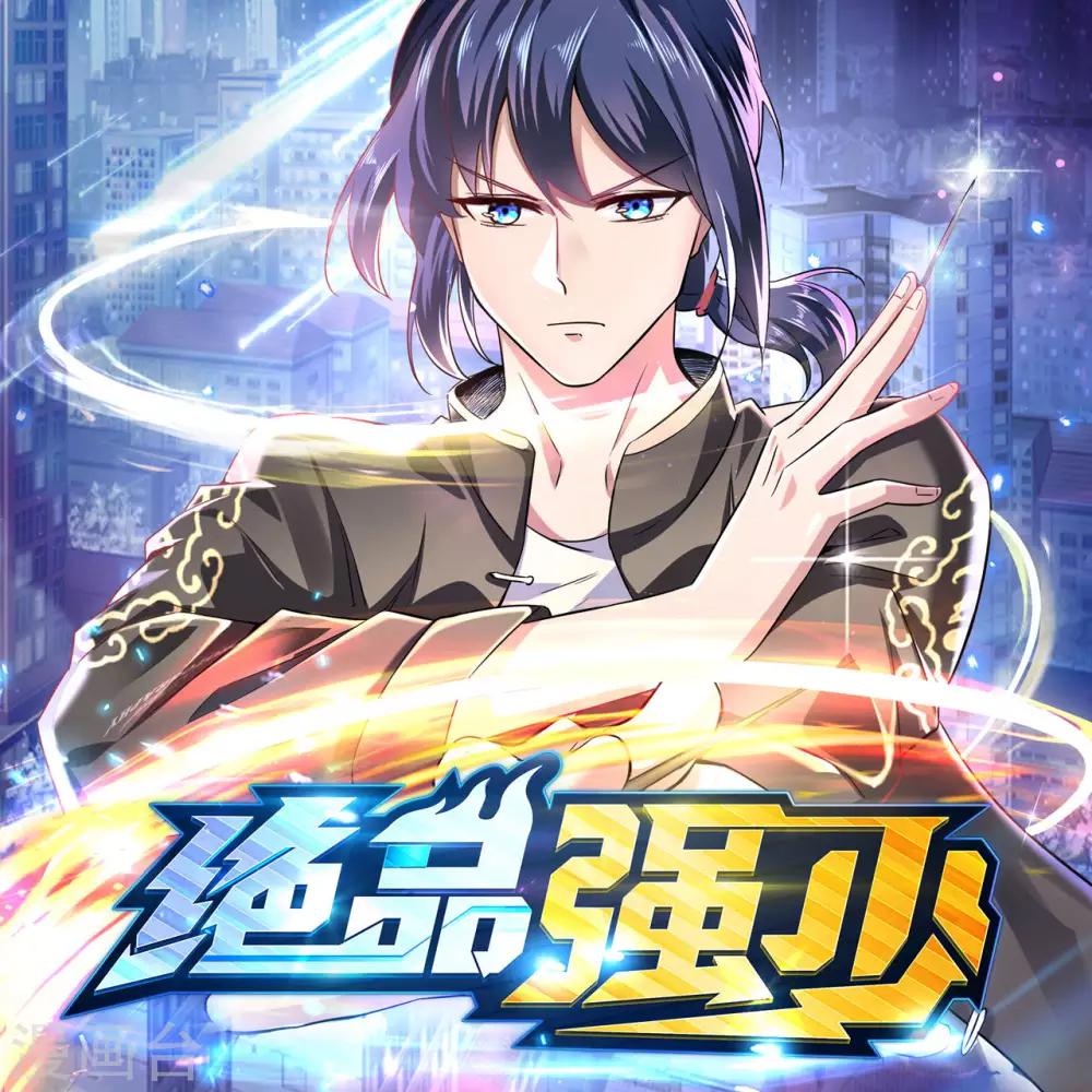 第19话 邪魔之道浮出水面35