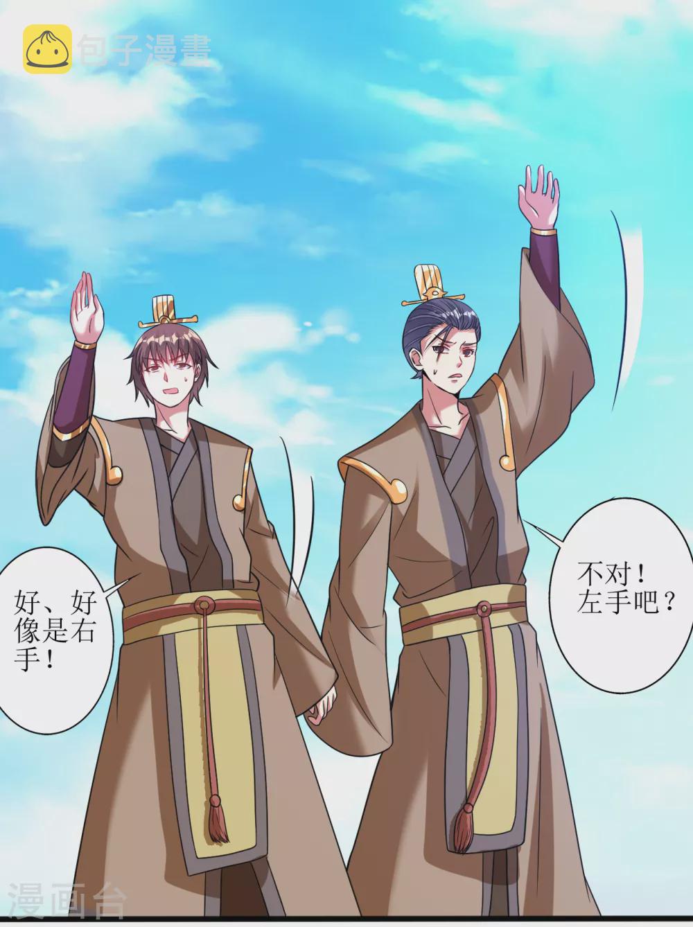 第172话 焚毁丹庭1