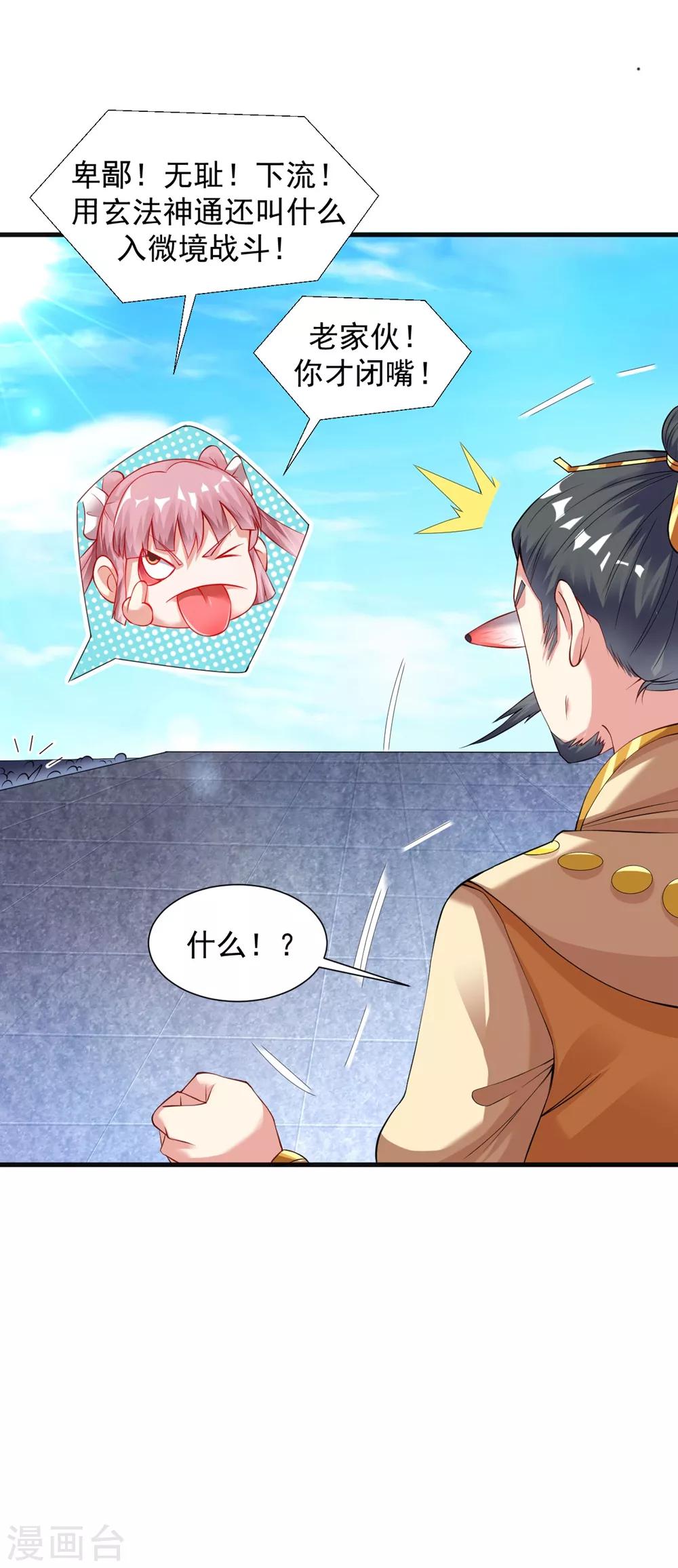 第38话 嚣张的人往往活不长24