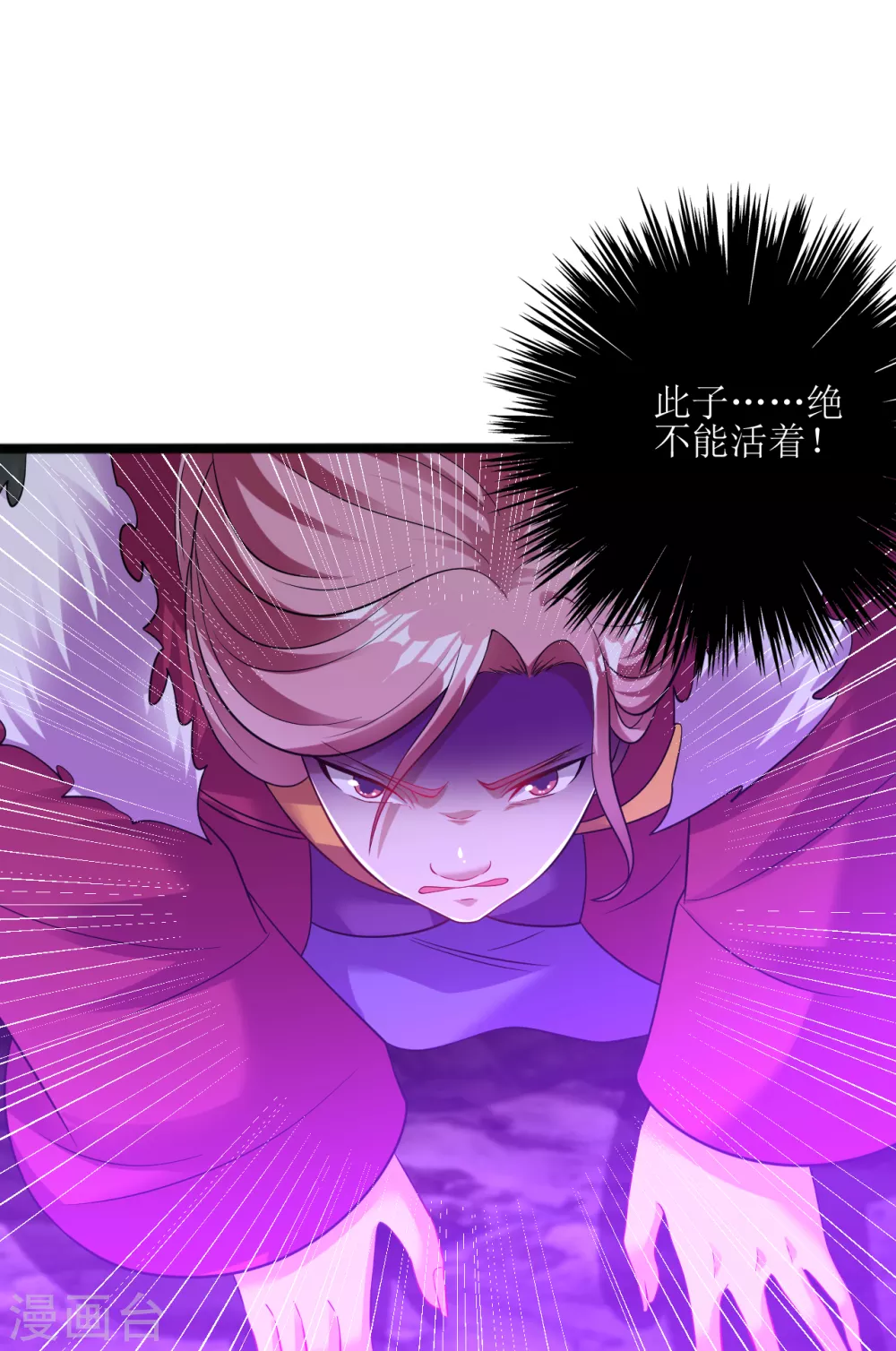 第168话 天魔引雷19