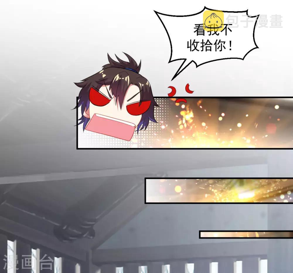 第10话 被贬无爲初见刘老15