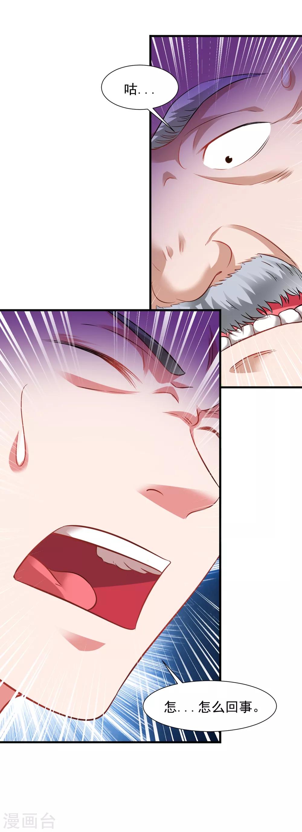 第53话 你们等着！13