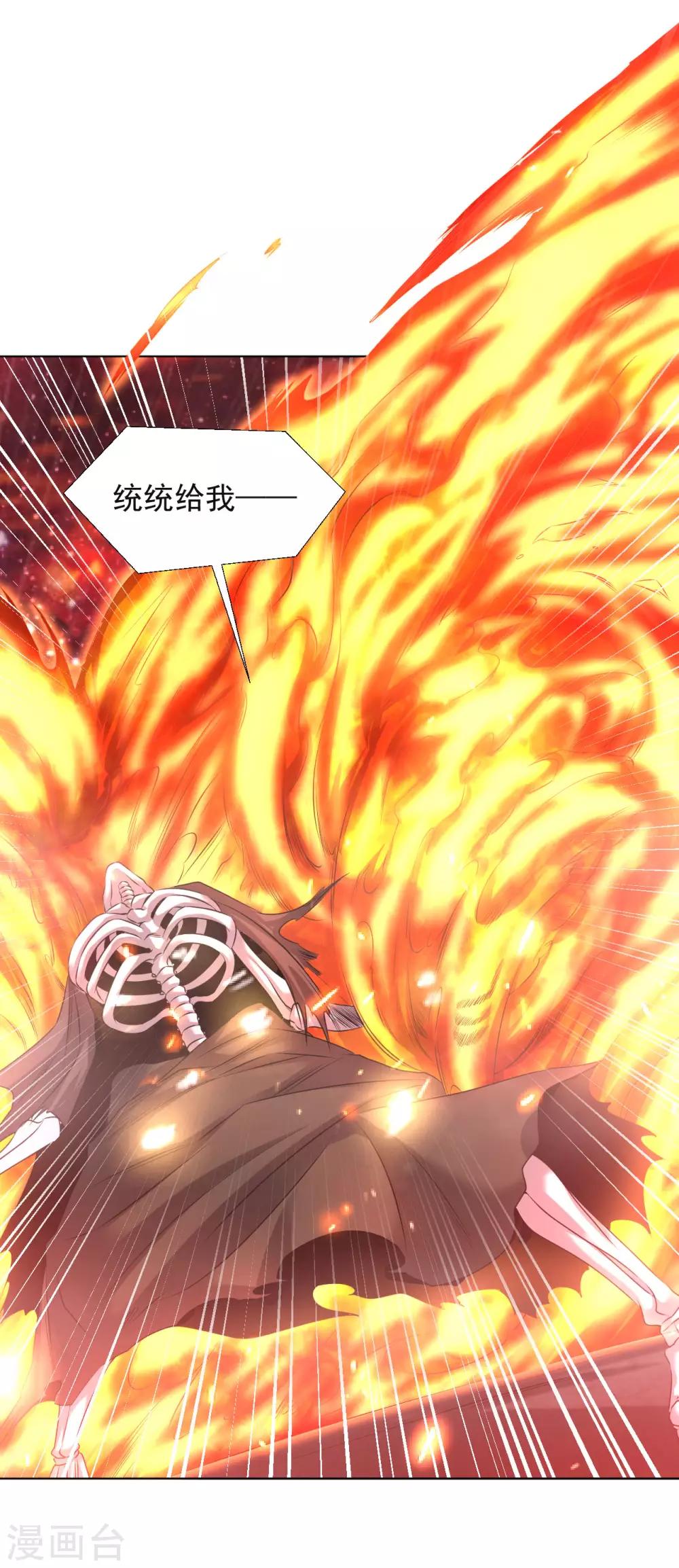 第89话 极品灵丹5