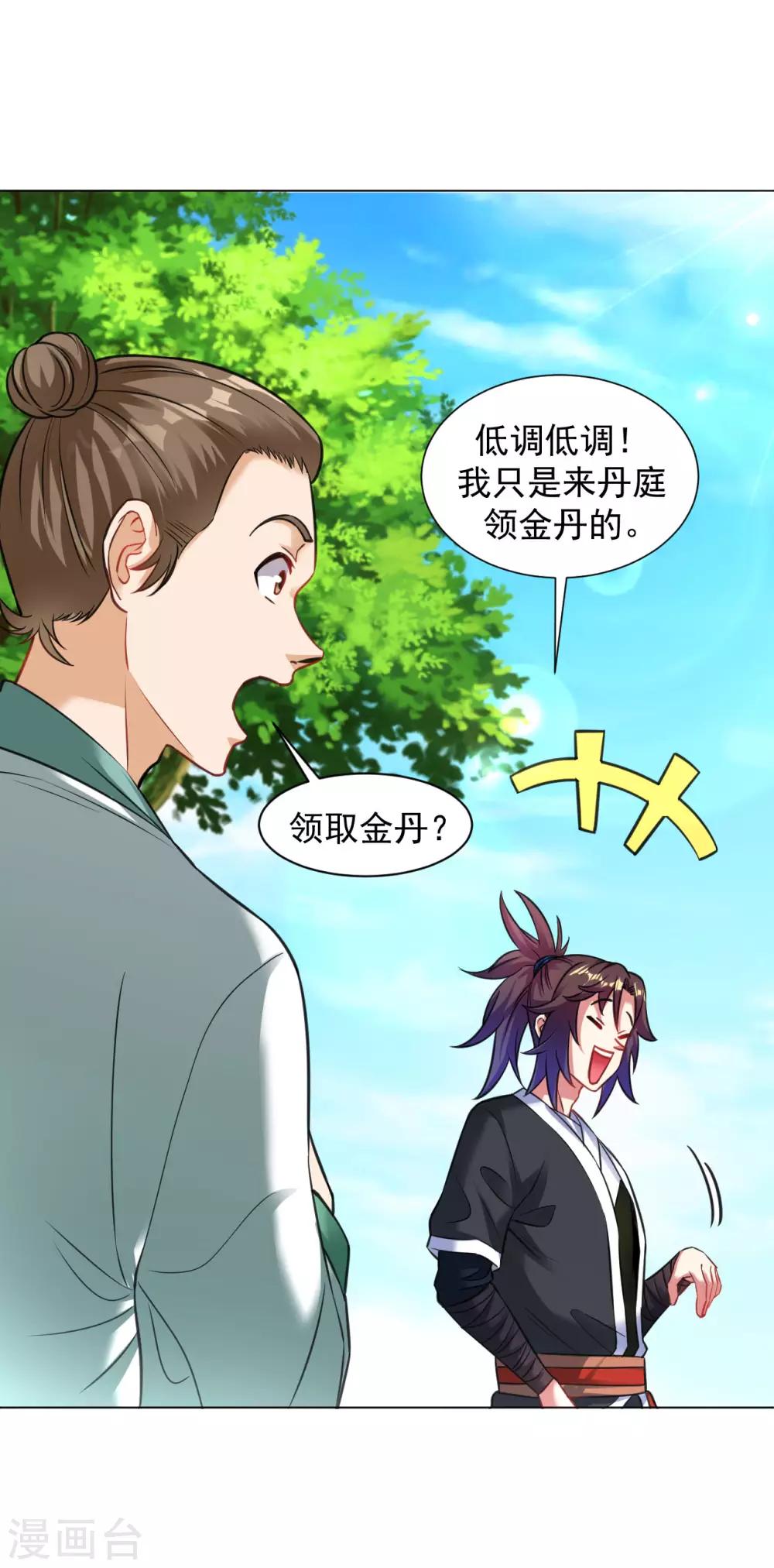 第100话 那就试试！3