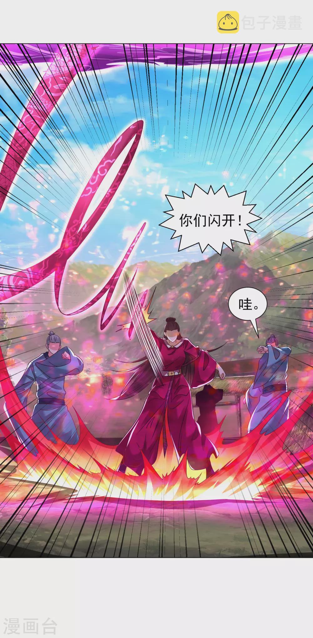 第154话 给我镇！11