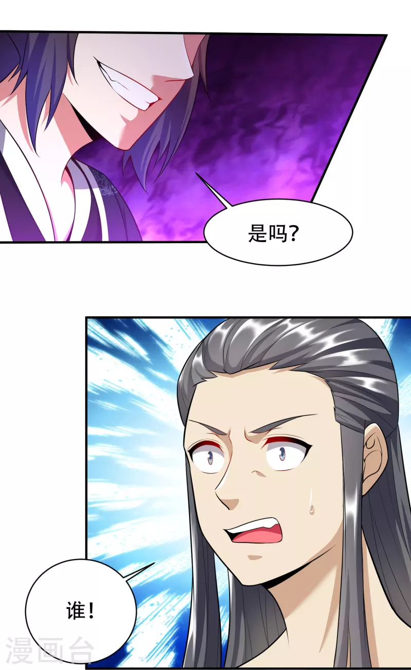 第207话 区区凶魂虚影6