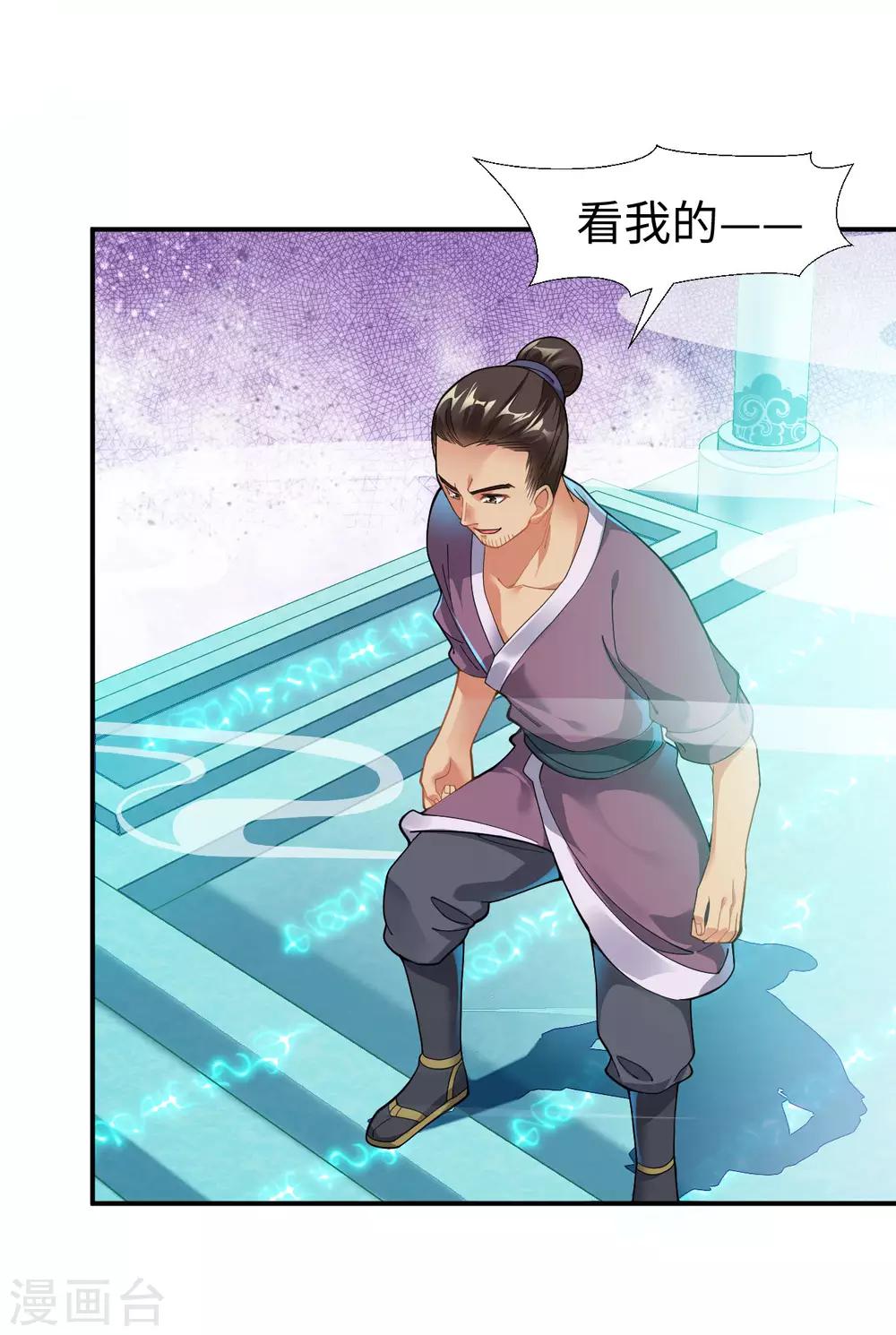 第1话 坑爹的穿越！！33