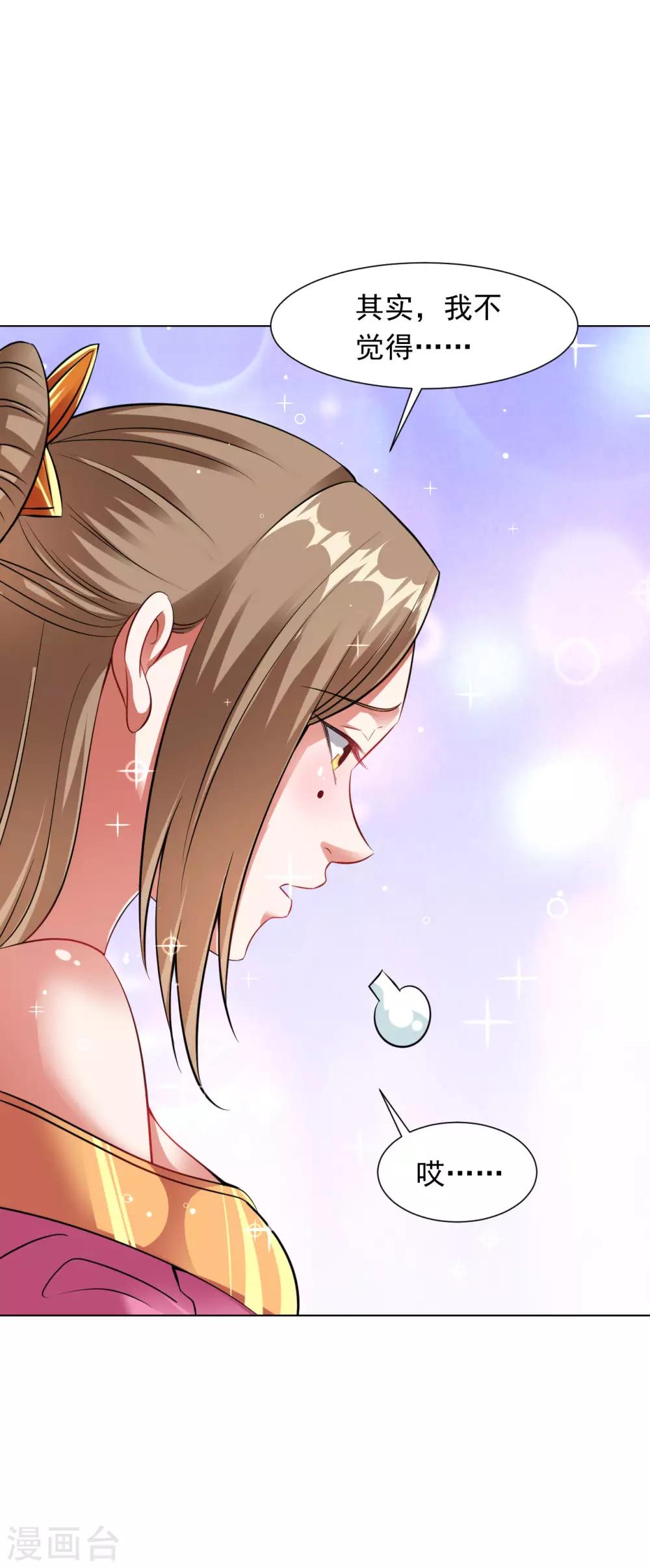 第83话 大婚在即18