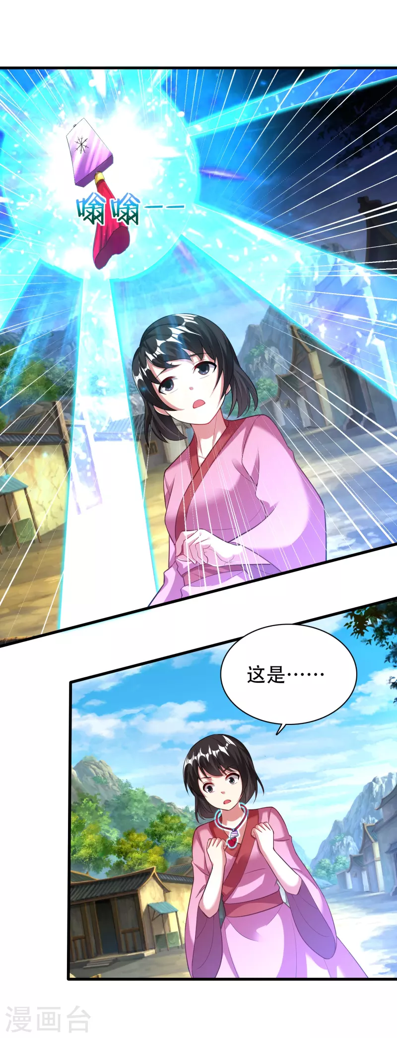 第197话 冰宫後人1