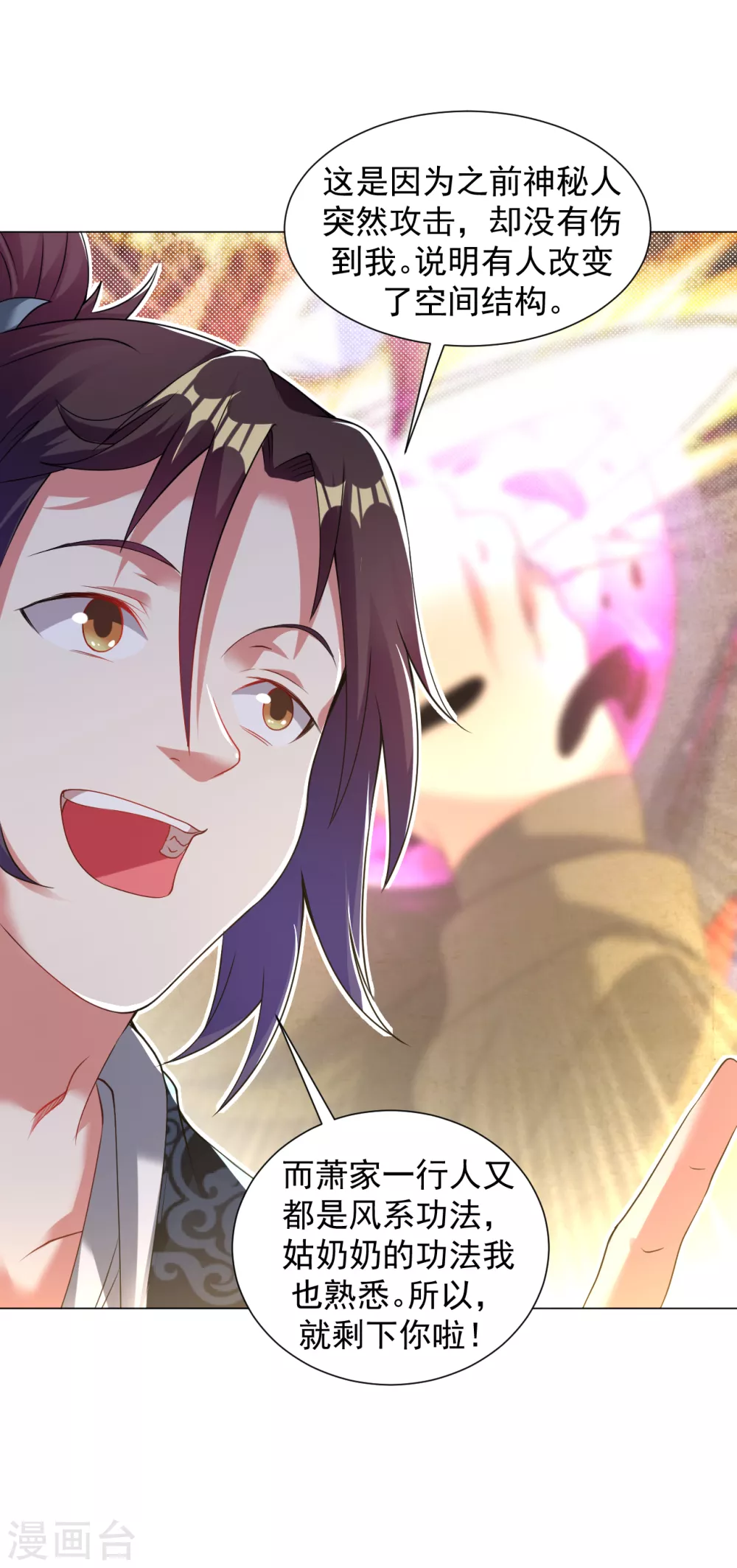 第140话 谢谢你！10