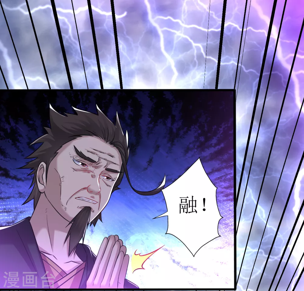 第168话 天魔引雷4